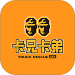 卡兄卡弟救援中心app