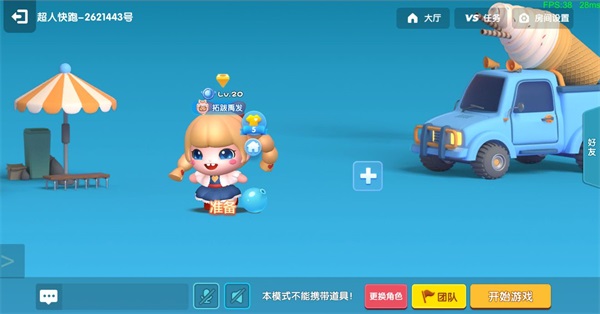 全民泡泡超人小米版