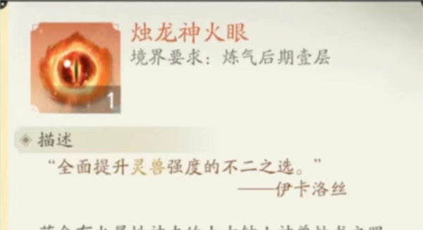 凡人修仙传人界篇oppo版