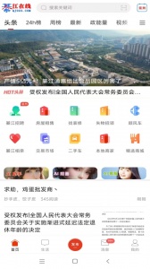 綦江在线app官方版