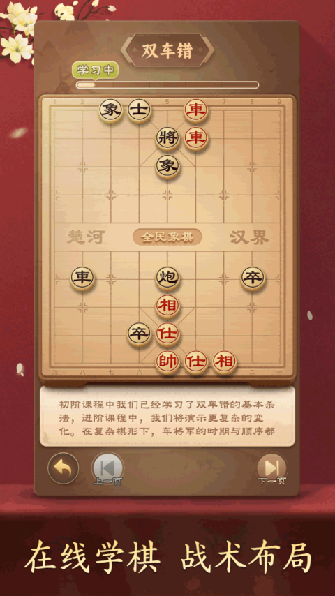 全民象棋2026最新版