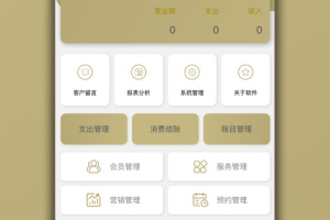 美业宝app