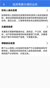 津心登app