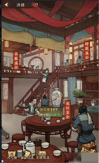 叫我大掌柜vivo版