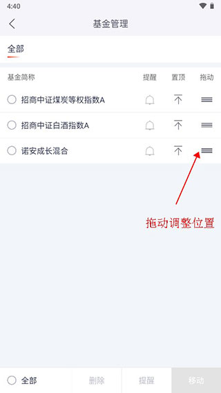 掌上好买基金app