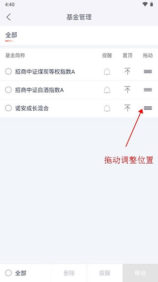 掌上好买基金app
