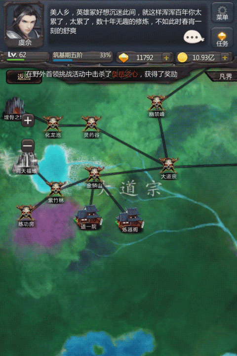 仙侠第一放置九游版