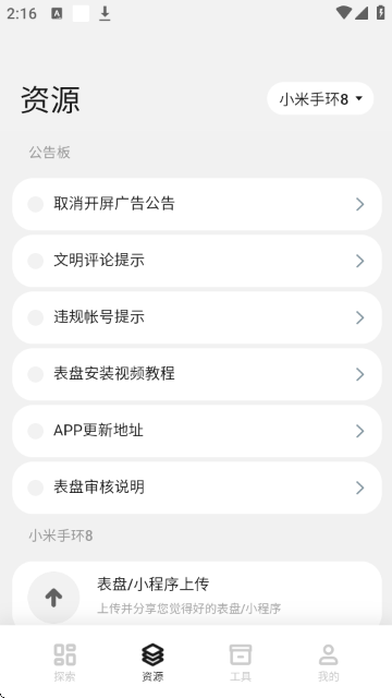 表盘自定义工具app