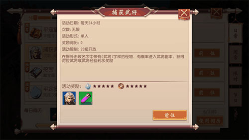 大唐无双手游华为版