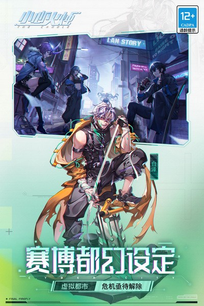 小心火烛官方版