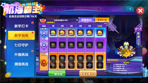 大神捕鱼九游版