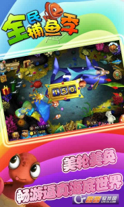 全民捕鱼季爆金版