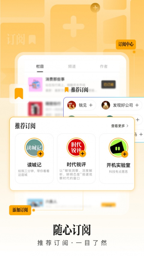 时代财经app