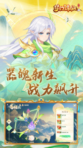 腾讯梦幻诛仙手游