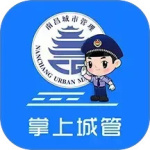 南昌掌上城管app