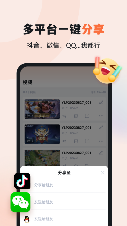 易录屏app