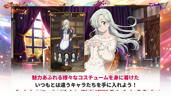 七人传奇光与暗之交战日服