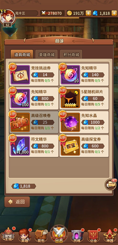 闪烁之光九游渠道服