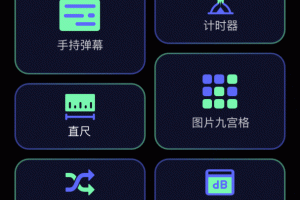 比例助手16:9无黑边无任务app