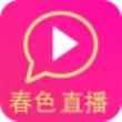 春色直播免费直播