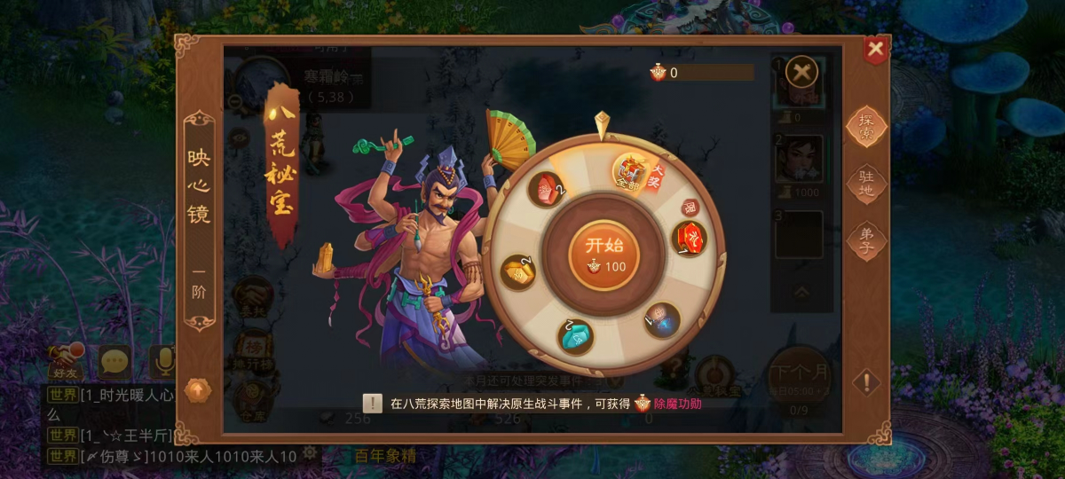 问道官方手游