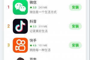 一加应用商店app