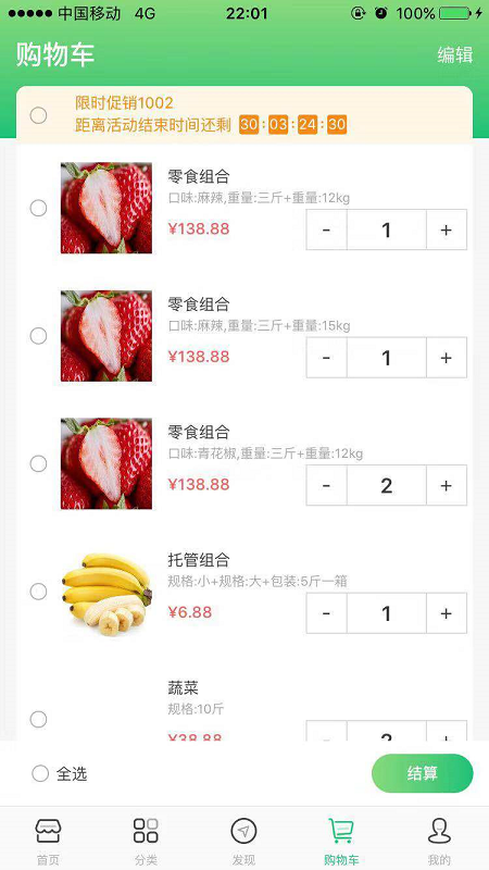 集群e家智慧生活app
