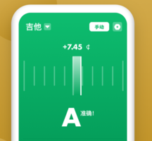 全能调音器app最新版