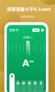全能调音器app最新版