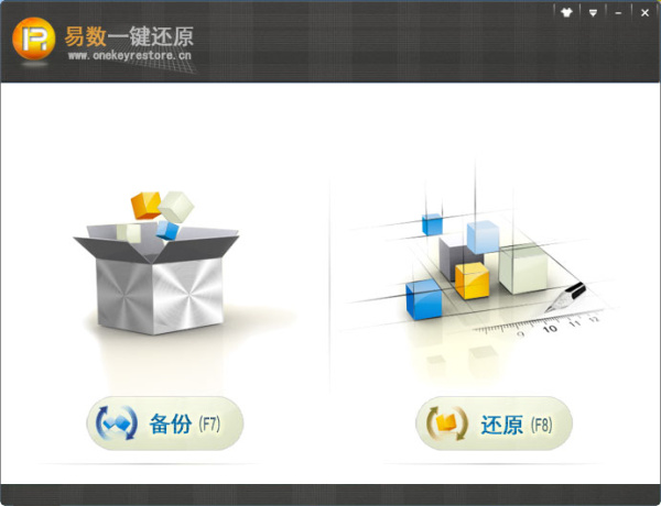 易数一键还原32位版