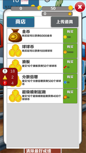 愣子跑酷坤坤版