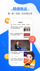 平安租赁客户端