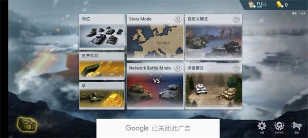 二战前线模拟器破解版