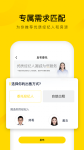 悠居客二手房官方版