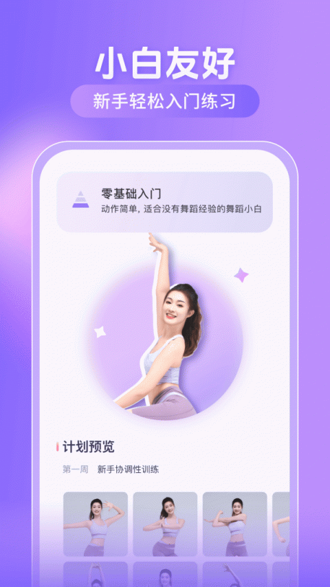 律动鼓点舞最新版