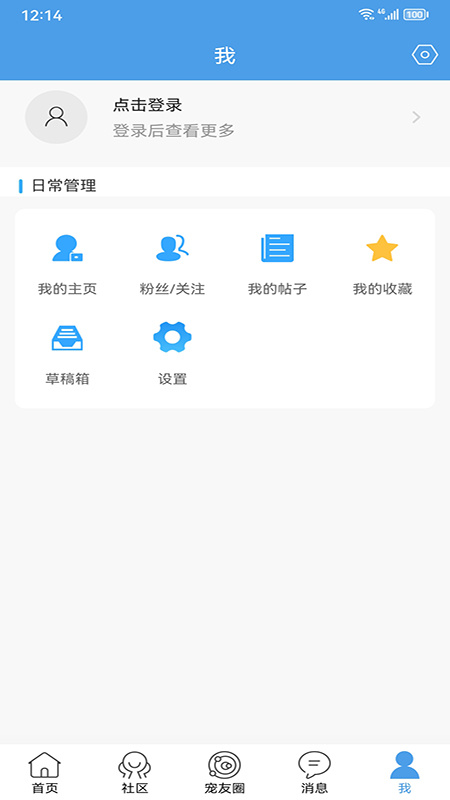 宠物之家最新版