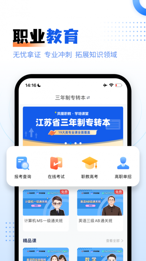 学培课堂app