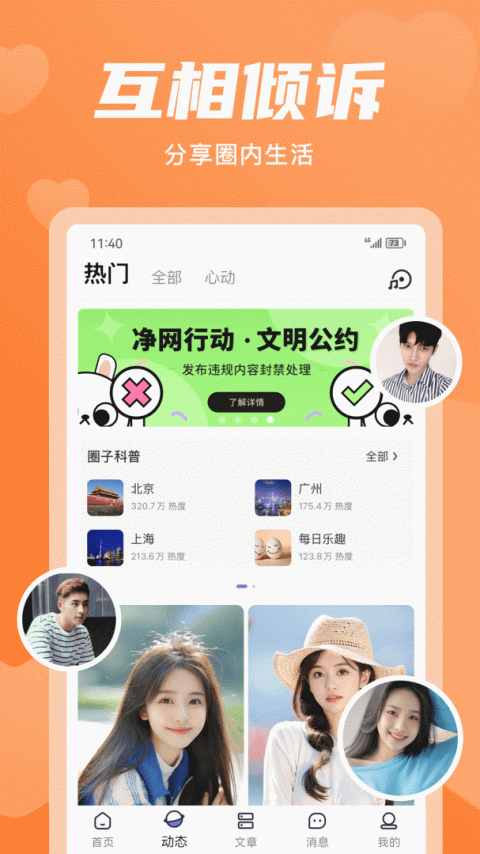 无秘圈(少数派乐趣)
