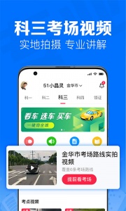51小晶灵app