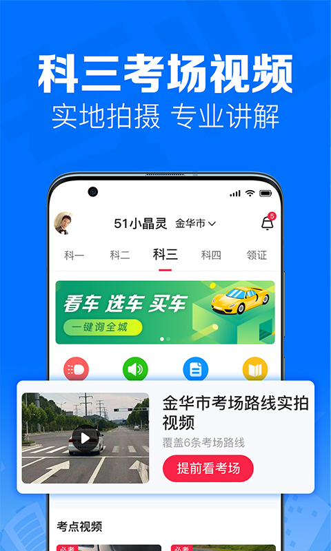 51小晶灵app