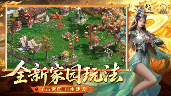 原始征途官方正版