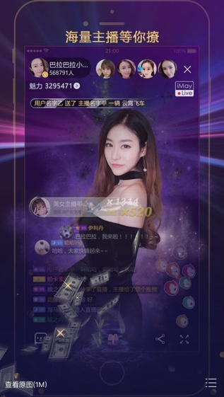 爱魅直播电视版