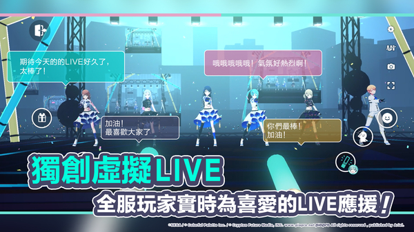 世界计划缤纷舞台中文版