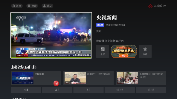 当贝市场电视版app