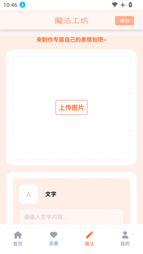 JMcomic纯净版