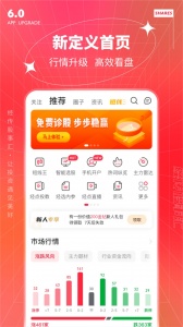 经传多赢股票app