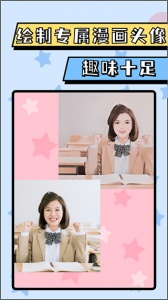 漫画脸AI相机app