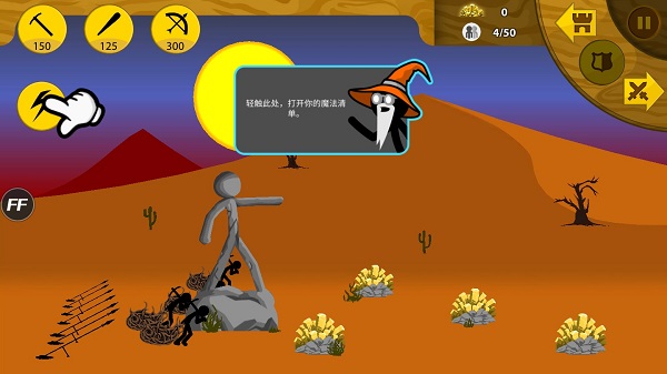 火柴人战争遗产无敌版