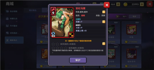 我的勇者小米版