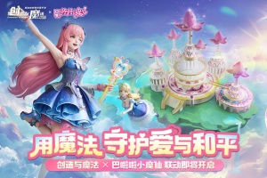 创造与魔法手游